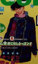 Nicola １２月号