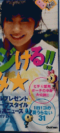 ピチレモン　2004年9月号