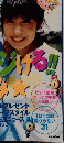 ピチレモン　2004年9月号
