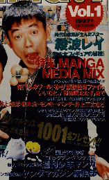 COMNAVI 1997年12/10号　Vol.1