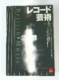 レコード芸術　2002年5月