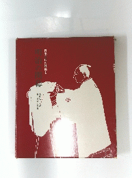 明治の開幕