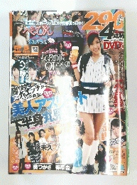 べっぴん　2012年4月7日号