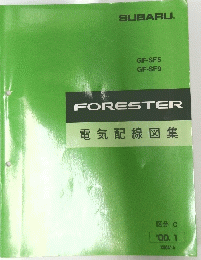 電気配線図集