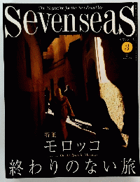 Seven　seas　2002年3月号