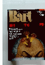 Bart　1991年6月10日号