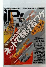 アイビー　2007年4月1日発行