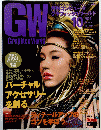 GW Graphics World 2001年10月号