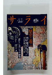 サライ　5月2日号