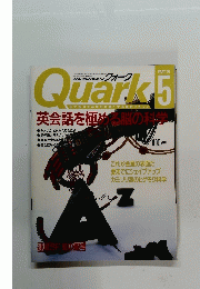 Quark　1991年5月号