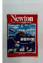 Newton　1990年5月号