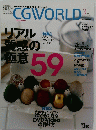 シージーワールド　2003年3月号