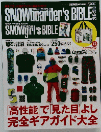 スノーボーダーズバイブル　2012-2013