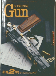 Gun 銃・射撃の専門誌 1997年02月号