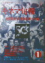 キネマ旬報 1983年1月号