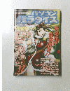 パソコンパラダイス　1998年12月号