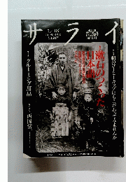 サライ　1991年7月18日号