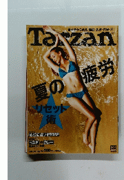 Tarzan No.586　2011年8月25日号