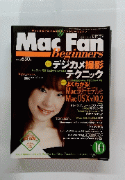 Mac　Fan　2002年10月