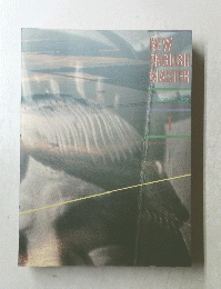 NEW　ENGLISH　MASTER　1