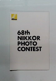 68th NIKKOR PHOTO CONTEST