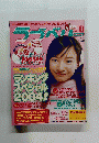 ラブベリ　2004年11月号