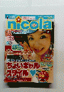 nicola　2000年7月号
