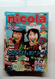 nicola 6月号