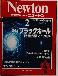  GRAPHIC SCIENCE MAGAZINE ニュートン　1991年1月号