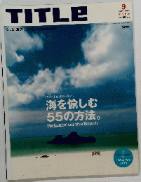 TITLE　2003年9月号