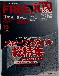 Freerun（フリーラン）　2011年10月号