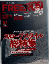 Freerun（フリーラン）　2011年10月号