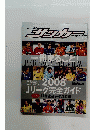 Weekly サッカー Magazine　2005年2/5号