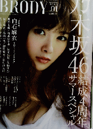 BRODY　2015年10月号　Vol.01