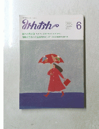 みんおん　301号
