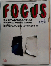 FOCUS 平成5年4月16日発行日発行