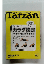 Tarzan　no.504　2008年2月13日号