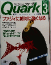 Quark　1991年3月号
