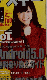 週刊アスキー　2015年1月号