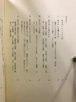 神谷美恵子著作集　(本巻10巻・別巻・補巻1・2)