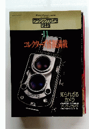 クラシックカメラ 博科　11
