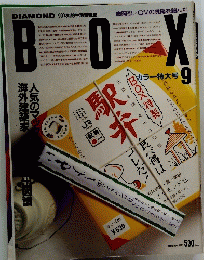 Diamond Box 9