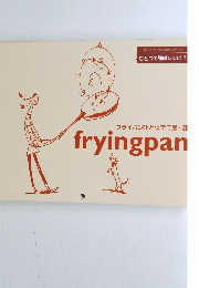 フライパンひとつでご飯・麺 fryingpan