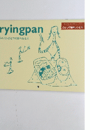 ryingpan　ライパンひとつでおべんとう　