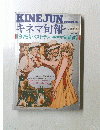 キネマ旬報 1976年2月 