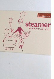 steamer 蒸し器ひとつでヘルシーレシピ