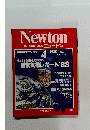 ニュートン　1988年4月号　Vol.8 No.5