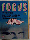 FOCUS　27　　7月9日号　