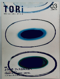 Tori　2006　5