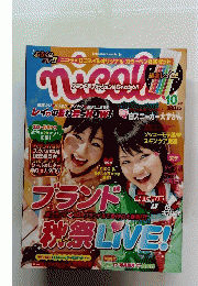nicola 10月号　